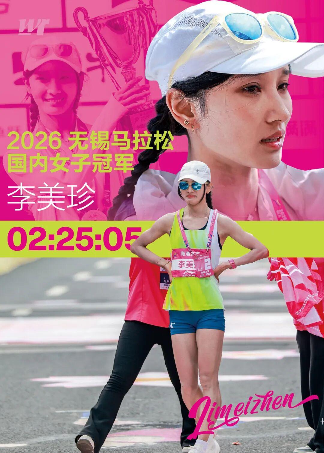 开云登录网址入口-无锡马拉松｜李美珍的泪水与PB