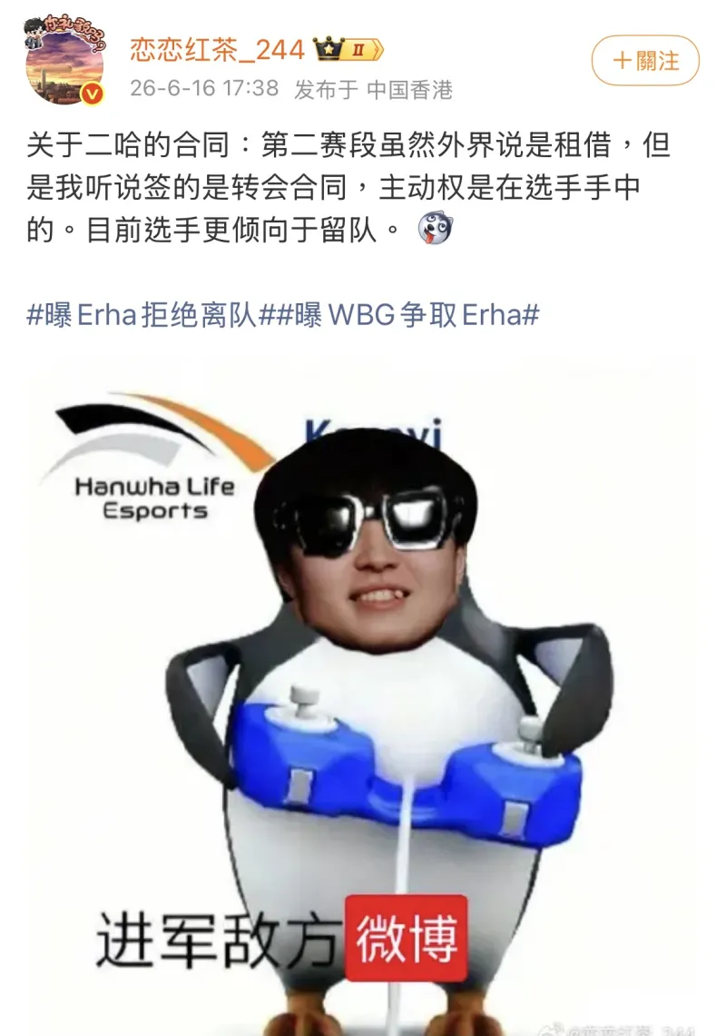开云登录网址入口-爆料：二哈合同主动权在自己手里，倾向留队WE